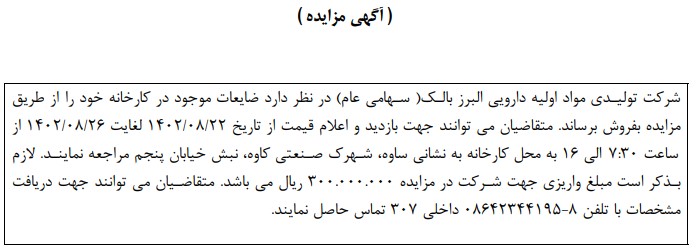 https://www.alborzbulk.com/uploads/001/mozayede 2 .jpg